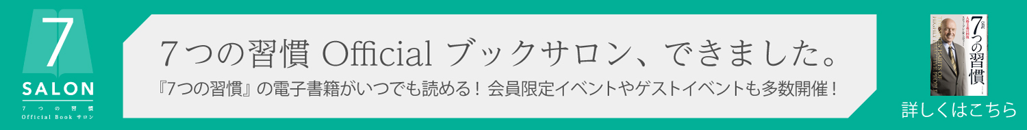 完訳 7つの習慣 オーディオブックカード付 公式 Fceパブリッシング キングベアー出版